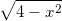 \sqrt{4-x^{2}}