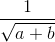 \frac{1}{\sqrt{a+b}}