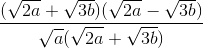 \frac{(\sqrt{2a}+\sqrt{3b})(\sqrt{2a}-\sqrt{3b})}{\sqrt{a}(\sqrt{2a}+\sqrt{3b})}