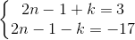 \left \{ \begin{matrix} 2n-1+k=3\\ 2n-1-k=-17\end{matrix}