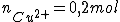 n_{Cu^{2+}}=0,2 mol