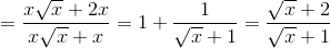 =\frac{x\sqrt{x}+2x}{x\sqrt{x}+x}=1+\frac{1}{\sqrt{x}+1}=\frac{\sqrt{x}+2}{\sqrt{x}+1}