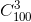 C_{100}^{3}