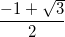 \frac{-1+\sqrt{3}}{2}