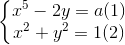 \left\{\begin{matrix} x^{5}-2y=a &(1)\\ x^{2}+y^{2}=1 &(2) \end{matrix}\right.