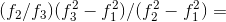 (f_{2}/f_{3})(f_{3}^{2} - f_{1}^{2})/(f_{2}^{2} - f_{1}^{2}) =