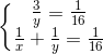 \left\{\begin{matrix} \frac{3}{y}=\frac{1}{16}\\ \frac{1}{x}+\frac{1}{y}=\frac{1}{16} \end{matrix}\right.