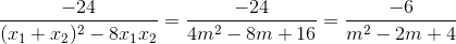 \frac{-24}{(x_{1}+x_{2})^{2}-8x_{1}x_{2}}=\frac{-24}{4m^{2}-8m+16}=\frac{-6}{m^{2}-2m+4}