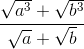 \frac{\sqrt{a^{3}}+\sqrt{b^{3}}}{\sqrt{a}+\sqrt{b}}