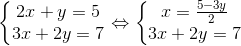 \left\{\begin{matrix} 2x+y=5\\ 3x+2y=7 \end{matrix}\right.\Leftrightarrow \left\{\begin{matrix} x=\frac{5-3y}{2}\\ 3x+2y=7 \end{matrix}\right.