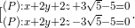 \large [_{(P):x+2y+2z-3\sqrt{5}-5=0}^{(P):x+2y+2z+3\sqrt{5}-5=0}.