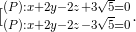 \large [_{(P):x+2y-2z-3\sqrt{5}=0}^{(P):x+2y-2z+3\sqrt{5}=0}.