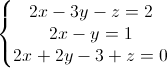 \left\{\begin{matrix}2x-3y-z=2\\2x-y=1\\2x+2y-3+z=0\end{matrix}\right.