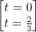 \begin{bmatrix}t=0\\t=\frac{2}{3}\end{bmatrix}