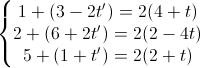 \left\{\begin{matrix}1+(3-2t')=2(4+t)\\2+(6+2t')=2(2-4t)\\5+(1+t')=2(2+t)\end{matrix}\right.