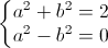 left{begin{matrix}a^{2}+b^{2}=2\a^{2}-b^{2}=0end{matrix}right.