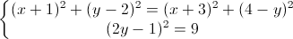 \left\{\begin{matrix}(x+1)^{2}+(y-2)^{2}=(x+3)^{2}+(4-y)^{2}\\(2y-1)^{2}=9\end{matrix}\right.