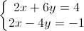 \left\{\begin{matrix}2x+6y=4\\2x-4y=-1\end{matrix}\right.