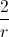 \frac{2}{r}