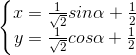 \left\{\begin{matrix} x=\frac{1}{\sqrt{2}}sin\alpha +\frac{1}{2}\\ y=\frac{1}{\sqrt{2}}cos\alpha +\frac{1}{2} \end{matrix}\right.