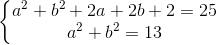 \left\{\begin{matrix} a^{2}+b^{2}+2a+2b+2=25\\a^{2}+b^{2}=13 \end{matrix}\right.