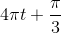 4\pi t+\frac{\pi }{3}