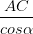 \dpi{100} \frac{AC}{cos\alpha }