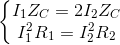 \left\{\begin{matrix} I_{1}Z_{C}=2I_{2}Z_{C}\\I^{2}_{1}R_{1}=I^{2}_{2}R_{2} \end{matrix}\right.