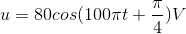 u=80cos(100\pi t+\frac{\pi }{4})V