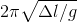 2pi sqrt{Delta l/g}