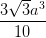 \dpi{100} \frac{3\sqrt{3}a^{3}}{10}