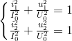 \left\{\begin{matrix} \frac{i_{1}^{2}}{I_{0}^{2}}+\frac{u_{1}^{2}}{U_{0}^{2}}=1\\ \frac{i_{2}^{2}}{I_{0}^{2}}+\frac{u_{2}^{2}}{U_{0}^{2}}=1 \end{matrix}\right.