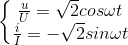 \left\{\begin{matrix} \frac{u}{U}=\sqrt{2}cos\omega t\\ \frac{i}{I}=-\sqrt{2}sin\omega t \end{matrix}\right.