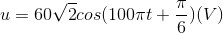 u=60\sqrt{2}cos(100\pi t+\frac{\pi }{6})(V)