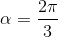 \alpha =\frac{2\pi }{3}