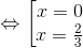 \Leftrightarrow \left [\begin{matrix} x=0 & & \\ x=\frac{2}{3} & & \end{matrix}