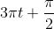 3\pi t+\frac{\pi }{2}