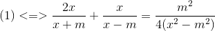 (1)<=>\frac{2x}{x+m}+\frac{x}{x-m}=\frac{m^{2}}{4(x^{2}-m^{2})}