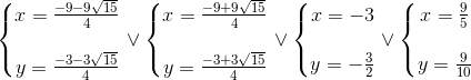 left{ egin{matrix} x=frac{-9-9sqrt{15}}{4}  y=frac{-3-3sqrt{15}}{4} end{matrix}
ight.vee left{ egin{matrix} x=frac{-9+9sqrt{15}}{4}  y=frac{-3+3sqrt{15}}{4} end{matrix}
ight.vee left{ egin{matrix} x=-3  y=-frac{3}{2} end{matrix}
ight.vee left{ egin{matrix} x=frac{9}{5}  y=frac{9}{10} end{matrix}
ight.